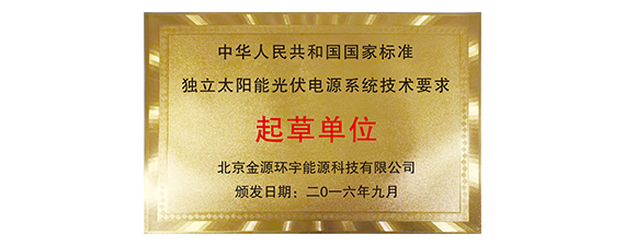 國家標準