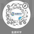 金源環宇